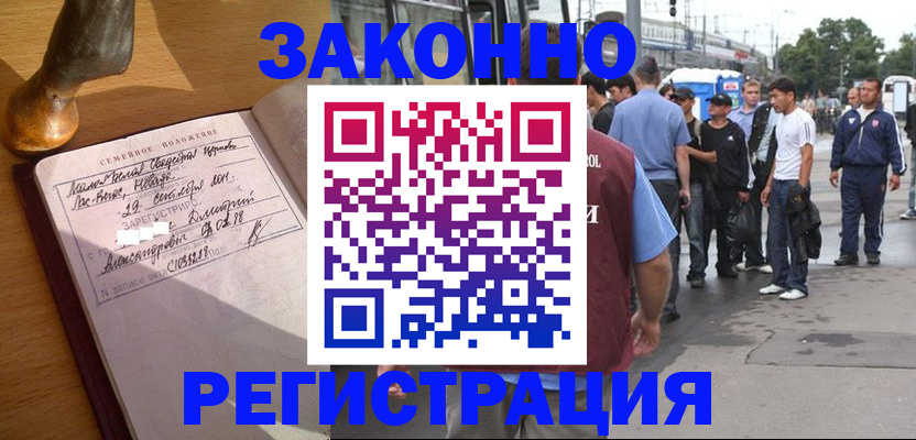 временная регистрация гарантия в Чулыме