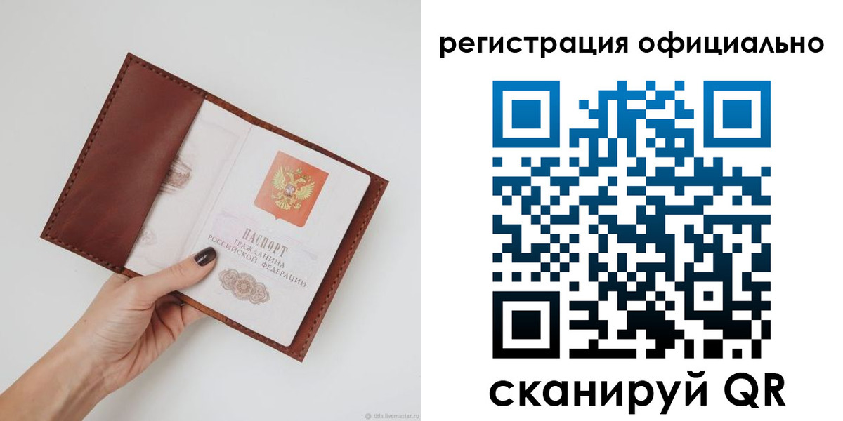 временная регистрация собственник в Чулыме