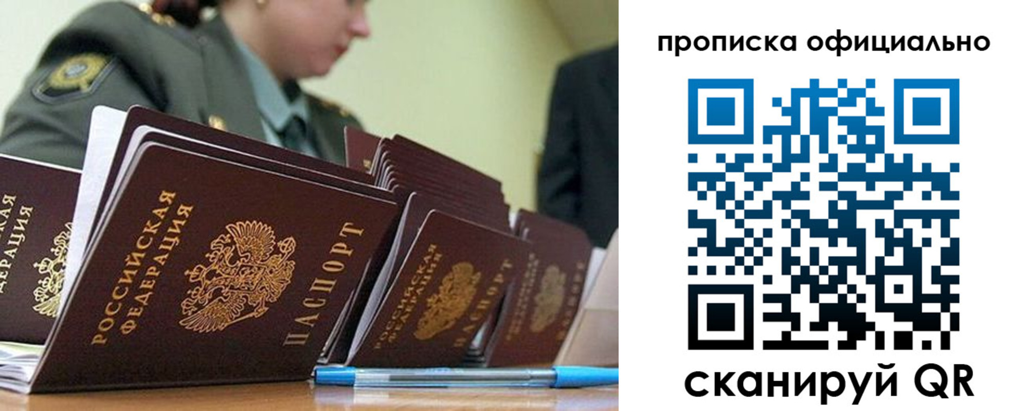 временная регистрация для школы в Чулыме