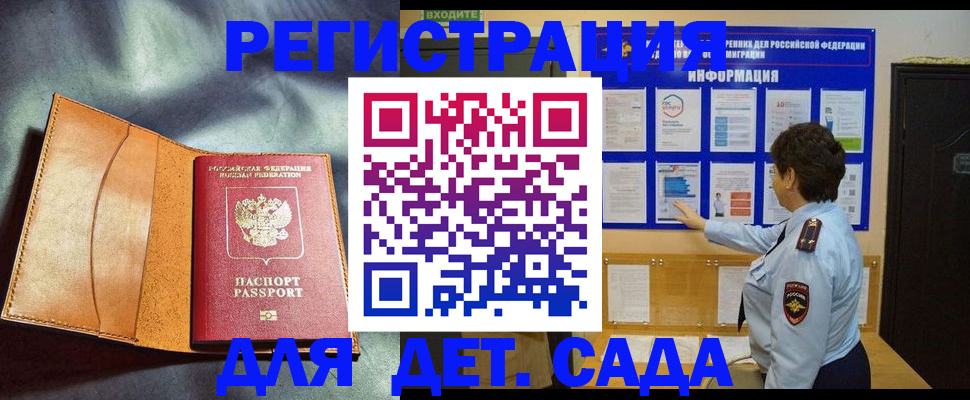 прописка от собственника в Чулыме