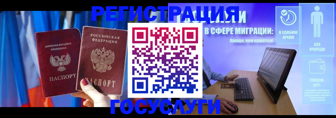 временная регистрация недорого в Чулыме