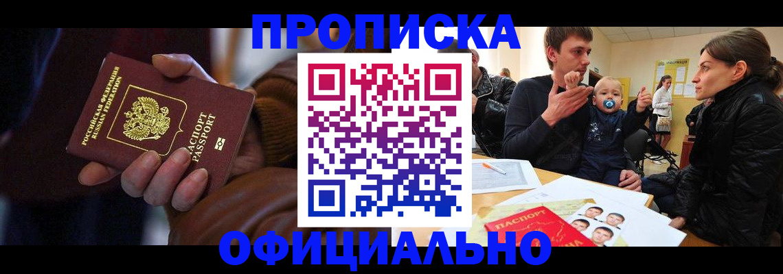 временная регистрация 2025 в Чулыме