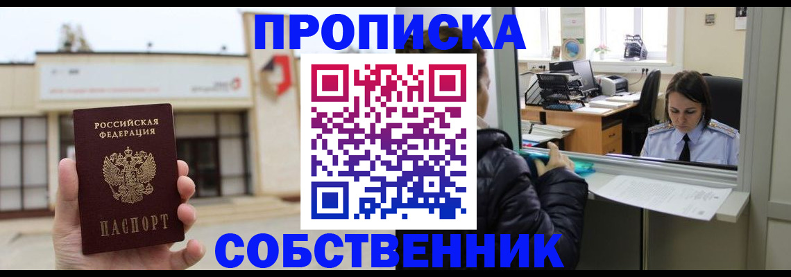 где прописаться в Чулыме