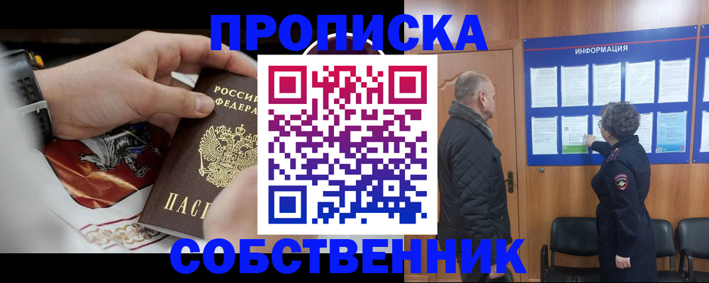 временная регистрация 2025 в Чулыме