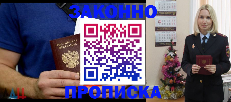 временная регистрация для всех в Чулыме