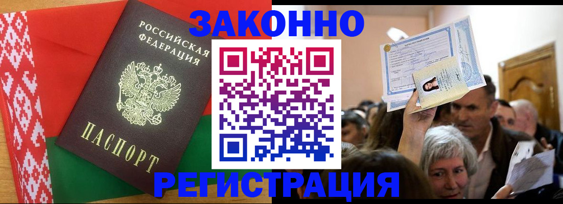 временная регистрация для школы в Чулыме