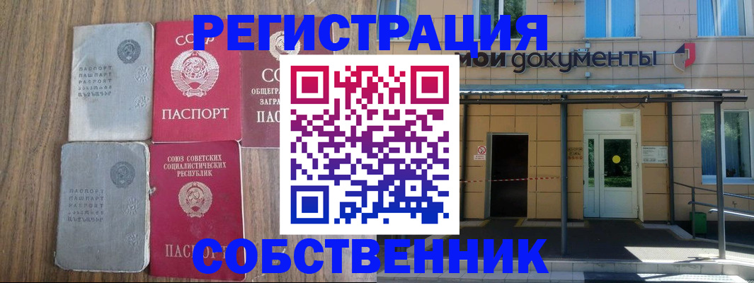 пропишу в квартире в Чулыме